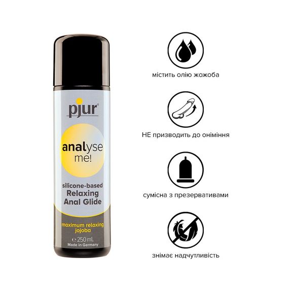 Анальна змазка pjur analyse me! Relaxing jojoba silicone на силіконовій основі з олією жожоба, 250 мл | Зображення 1