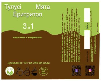 Чай Тулсі з м'ятою і цукром "3 в 1 ", 10г