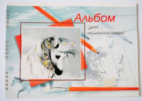 Альбом для малювання 20 аркушів на пружині | альбом для рисования на спирали | зошит для малювання |