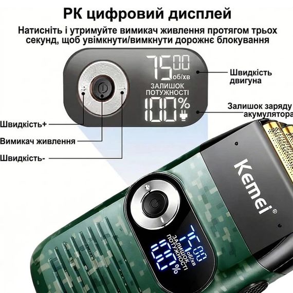 Електробритва бездротова Kemei KM-2027 / Професійний акумуляторний шейвер з дисплеєм | Зображення 2