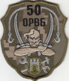 Шеврон 50 окрема ремонтно-відновна бригада