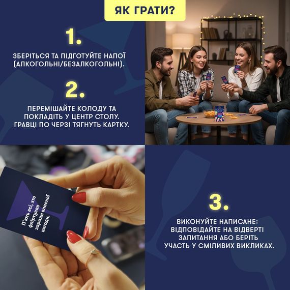 Настільна гра Шо ти? Гра для вечірки | Зображення 3