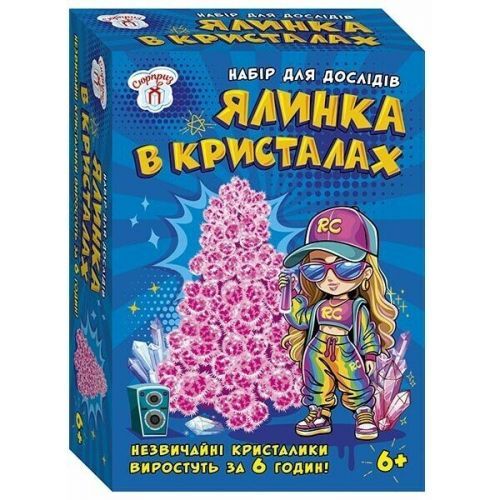 Набір для експериментів. Ялинка в кристалах (рожева)