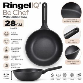 Глибока сковорода WOK Ringel IQ Be Chef IQ-1144-28w ⌀28см З антипригарним покриттям Для всіх типів плит Без кришки