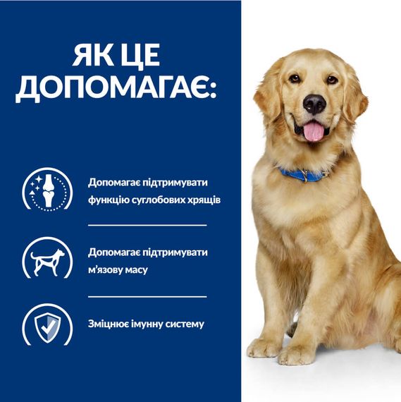 Корм Hill's Prescription Diet Canine J/D сухий для собак із захворюваннями суглобів та зв'язок 1.5 кг | Зображення 1