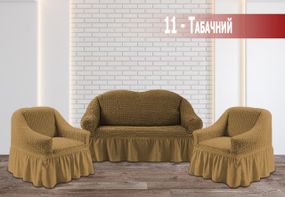 Чохол на 2-місний диван + 2 крісла, жатка Табачний