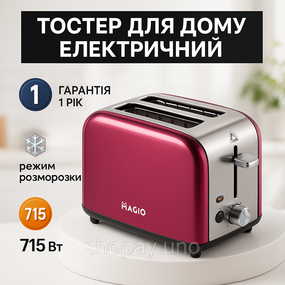 Тостер Magio MG‐286, 715 Вт, 6 степеней поджаривания, размораживания, подогрев, поддон для крошек