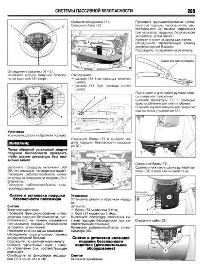 Peugeot 307. Посібник з ремонту й експлуатації. Книга | Зображення 8