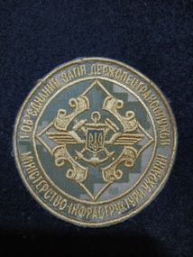 Шеврон Державна спеціальна служба транспорту