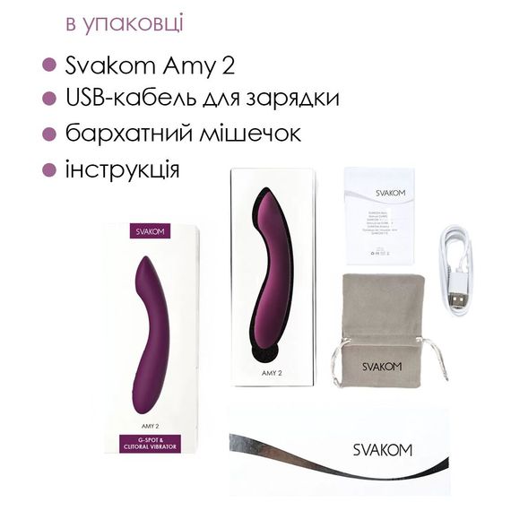 Вібратор для точки G з інтелектуальним режимом Svakom Amy 2 Violet | Зображення 5