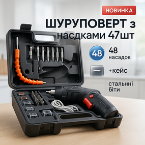Електричний шуруповерт у валізі, Маленький шуруповерт Магазинний акумуляторний UE-24