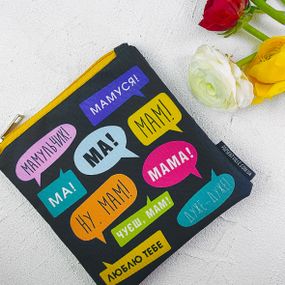 Косметичка квадратная Basic Мам, ма, мамуся, мамуличка 16x16 см (KB_21M015_ZHL)