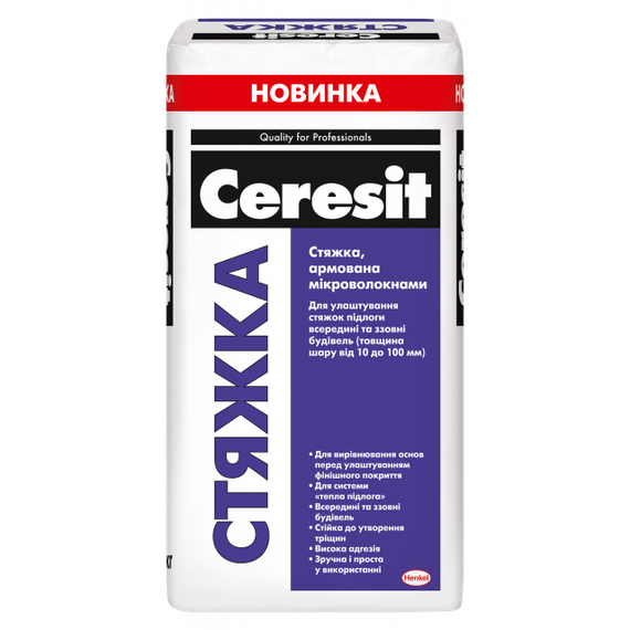 СТЯЖКА Ceresit , армована мікроволокнами (товщина шару від 10 до 100 мм),25кг