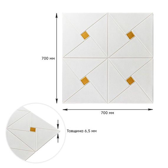 Самоклеюча 3D панель золоті квадрати 700x700x6,5мм (373) SW-00001354 | Зображення 2