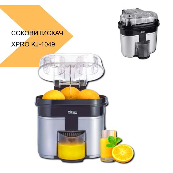 Соковитискач з високою продуктивністю XPRO KJ-1049 (40986-Kj 1049_1596) | Зображення 1