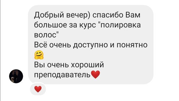 Онлайн , базовый курс по лечению волос "Полировка волос" 5 уроков | Зображення 2
