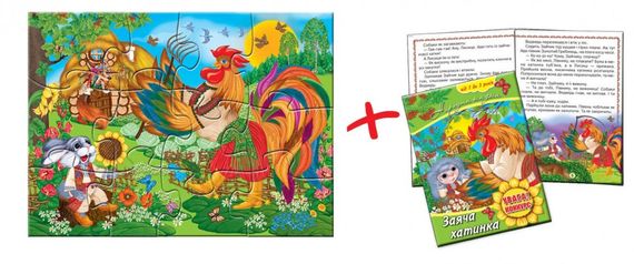 Дитячі пазли "Заяча хатинка" 81190, 12 деталей з книгою | Зображення 1
