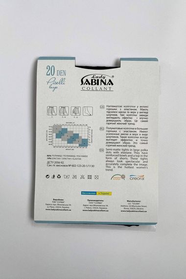 Колготи жіночі 20 den LS Piselli large велика крапка чорні | Зображення 2