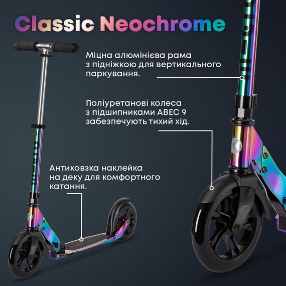 Складной самокат Неохром Классик серия «Classic» (2-х колесный, до 100 кг) | Зображення 7