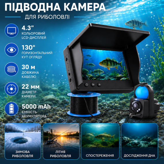 Підводна камера AOERWEI для риболовлі 4.3", LCD-дисплей, 5000 мАг, кабель 30 м— Ехолот для зимової риболовлі під лід