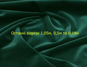 Останні відрізи 1,05м, 0,5м та 0,18м. Оксамит італійський бавовняний без еластану натуральний смарагдово-зелений однотонний G 399