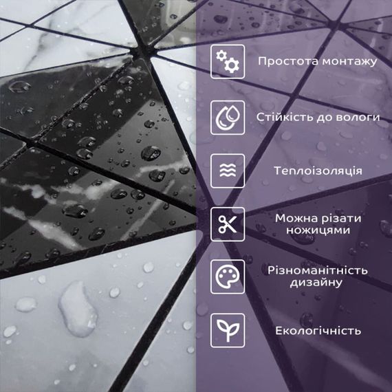 Самоклеюча PET мозаїка 30*30CM*4MM (D) SW-00001654 | Зображення 5