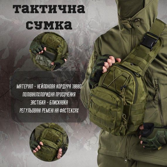 Тактическая сумка нагрудная enders oliva | Зображення 2