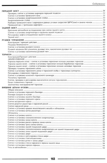 Volkswagen Lupo / Seat Arosa. Посібник з ремонту. Книга. | Зображення 2