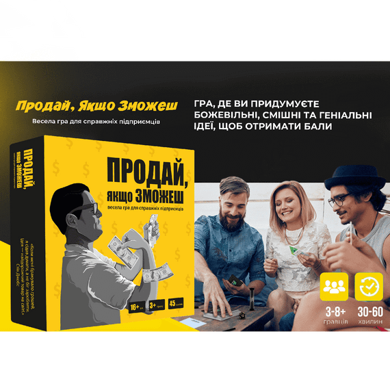Настольная игра Продай, если сможешь | Зображення 3