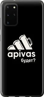 Чохол для Samsung Galaxy S20 Plus з силікону FCh_091369