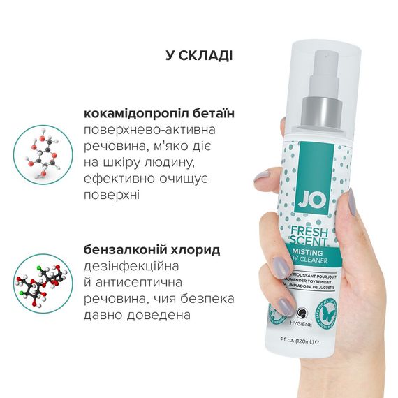 Засіб для чищення JO Fresh Scent Misting Toy Cleaner (120 мл) з ароматом свіжості | Зображення 3