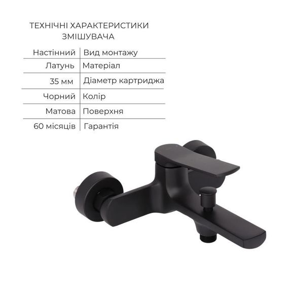 Акційний набір Qtap: Змішувач для душу Slavonice QTSLA259BLM45918+Лійка Rucni QTRUCA120O3KBB+Шланг Hadice | Зображення 2