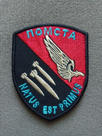 Шеврон Помста Луганський Прикордонний | Зображення 1