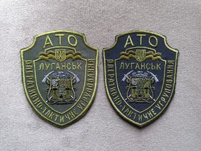 Шеврон Луганськ АТО — 2 шт. (комплект)
