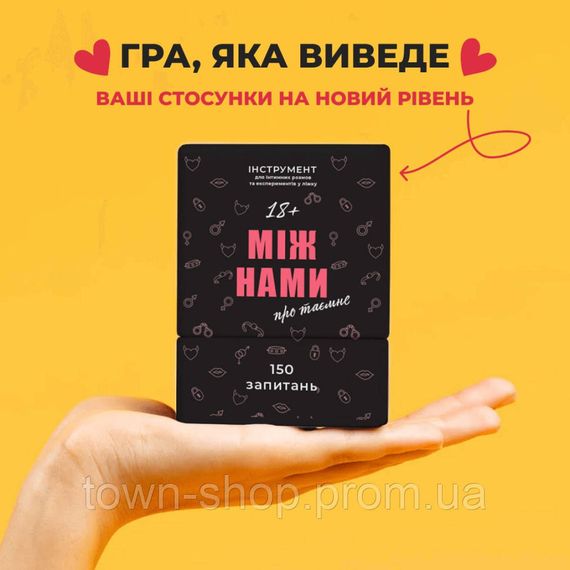 Игра настольная Между нами О тайном MemoGames 0011MG для пар | Зображення 4