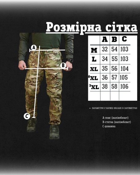 Тактичні штани джогер мультикам НП4956 | Зображення 8