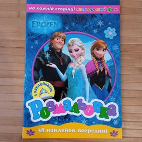 Розмальовка Frozen 12 сторінок | розмальовка холодне серце | розмальовка для дівчинки | дитяча розмальовка |