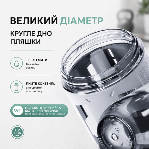 Шейкер спортивный тритановый 700 мл с мерной шкалой и шариком для коктейлей светло - Серый | Зображення 1