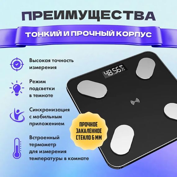 Підлогові електронні розумні фітнес-ваги, Ваги з функціями смарт, Розумні фітнес смарт ваги JB-60 | Зображення 1