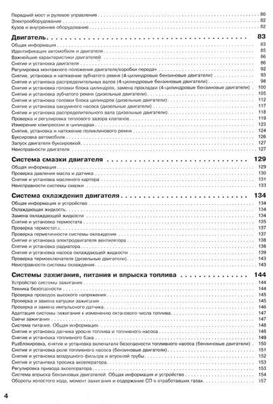 Ford Mondeo. Посібник з ремонту й експлуатації. Книга | Зображення 2