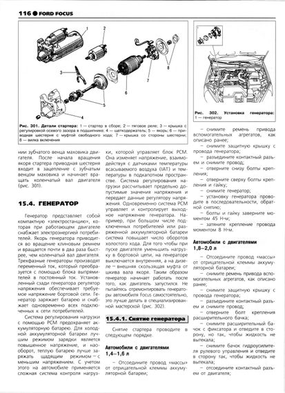 Ford Focus. Посібник з ремонту й експлуатації. Книга | Зображення 5