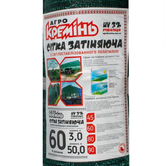 Затеняющая сетка 60% 8*50 м  (Агрокремень) сетка для защиты от солнца | Зображення 6