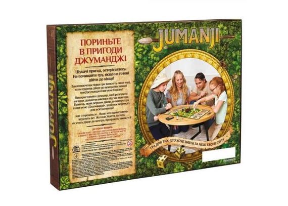 Настольная игра Джуманджи (Jumanji) | Зображення 1