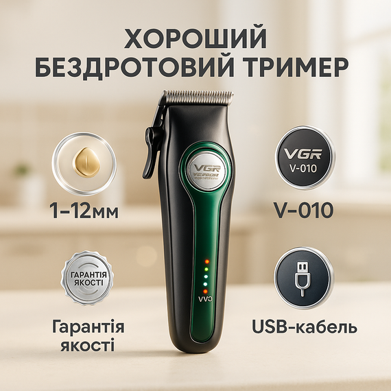 Багатофункціональний тример для стрижки волосся і бороди VGR, Тример для волосся портативний HR-35