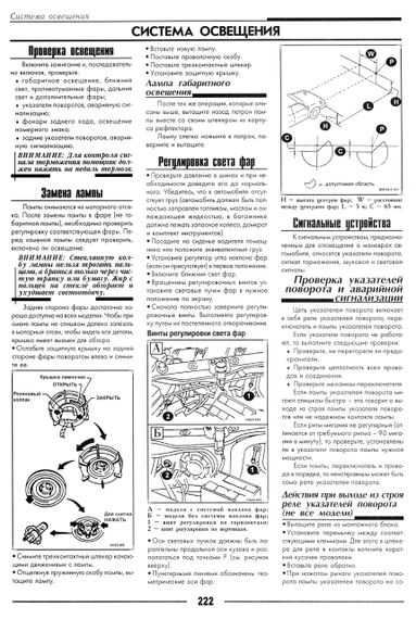 Nissan Almera. Посібник з ремонту. Книга | Зображення 8