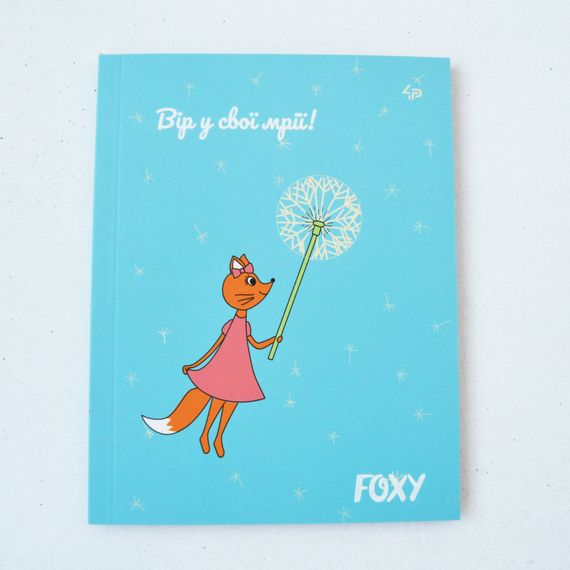Блокнот 4Profi  "Foxy" dream 40 арк. формат А5 903085