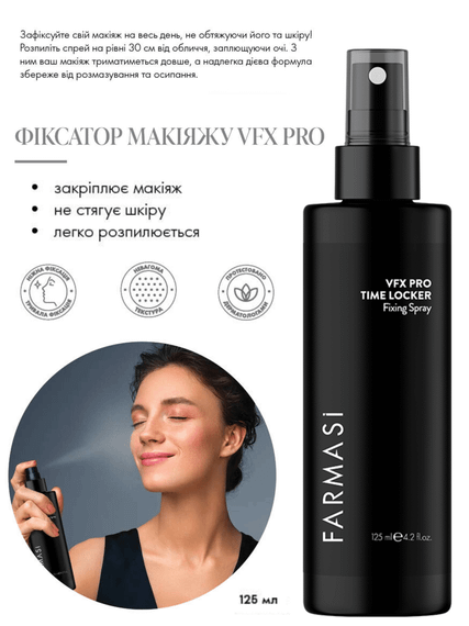 Фиксатор макияжа Farmasi 125 мл