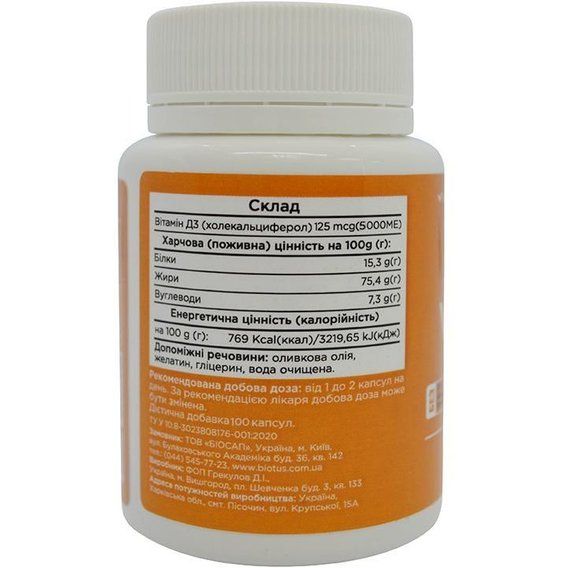 Витамин D Biotus Vitamin D3, 5000 ME 100 Caps BIO-530104 | Зображення 2