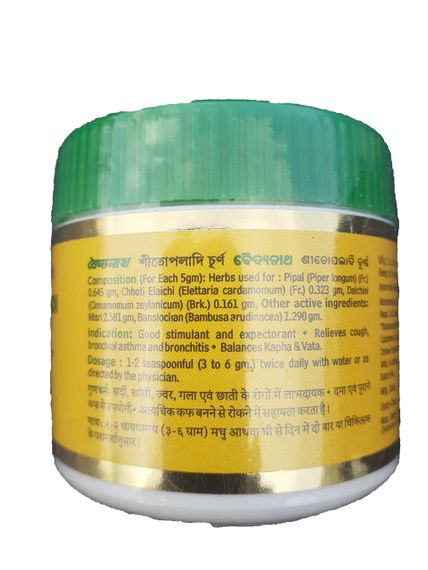 Ситопалади Бадьянатх, Baidyanath SITOPALADI CHURNA, 60 гр. | Зображення 2