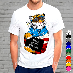 Футболка з новорічним принтом "Новорічний Веселий Тигр" Family Look Новий Рік